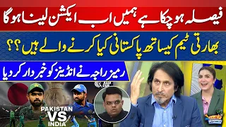 WE Need To Take Action Against BCCI | Ramiz Raja | Cricket Mastiyan Asia Cup 2023