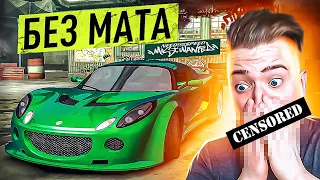 СЕРИЯ БЕЗ МАТА! ФИНАЛ БЛИЗКО! ПРОХОЖДЕНИЕ NFS MW #24