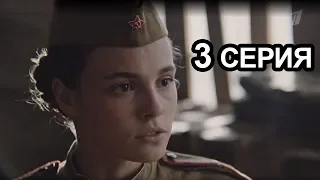 Крепкая броня 3 серия - 1 канал, военная драма 2020