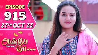 Anbe Vaa Serial | Episode 915 | 27th Oct 2023 | Virat | Delna Davis | Saregama TV Shows Tamil