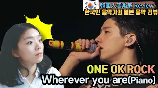 Japan's top vocal skills as of now! Review by Korean Musicians 「One Ok Rock - Wherever you are」