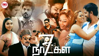 7 Naatkal Full Movie HD | Latest Tamil Movie HD | Shakthi Vasudevan | Nikesha Patel | @LMMTV