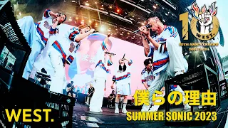 WEST. - 僕らの理由 from SUMMER SONIC 2023