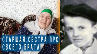 Старшая сестра про своего брата. Про детство Аслана Масхадова.