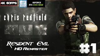 Resident Evil HD Remaster - русская озвучка [4k 60fps](PC) #1 - Резиденция Зла Деда)