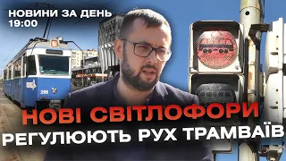 Новини за день — 9 квітня 2024 року, станом на 19:00