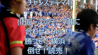 【ドームにこだまする】1回表 勝利の輝き、チャンテ4、桑原応援歌 歌詞付き 横浜DeNAベイスターズ 2017-9-17