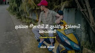 ලස්සන හිනාවයි ඒ දැස්වල දිස්නෙයි (sanasannam) spg boy | lassana hinawayi rap| slowed+reverb|nish mood