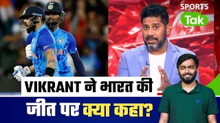 Vikrant Gupta reaction on Team India Victory | Vikrant Gupta on Virat Kohli innings against Pakistan