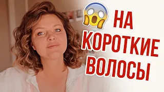 #Прически с локонами на короткие волосы на Новый год. Volume curls for thin hair.