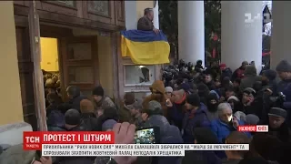 Прихильники Саакашвілі намагалися створити штаб протесту у Жовтневому палаці