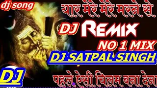 Yaar mere mere Marne Se Pahle Asi Chilam Pila Dena Full यार मेरे मरने से पहले  Dj Sukhdev SaiNi