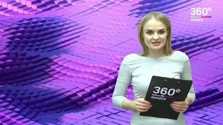 Новости "360 Ангарск" выпуск от 10 04 2019