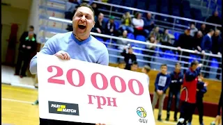 Переможний кидок на 20 000 гривень | Фінал Кубку України