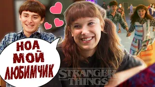 МИЛЛИ И НОА "ЗА КАДРОМ" STRANGER THINGS 4 | НОВЫЕ ПОДРОБНОСТИ| ТЕОРИИ | РАЗБОР КАДРОВ