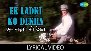 Ek Ladki ko dekha with Lyrics | एक लड़की को देखा गाने के बोल | 1942 Love Story | Anil Kapoor, Manisha