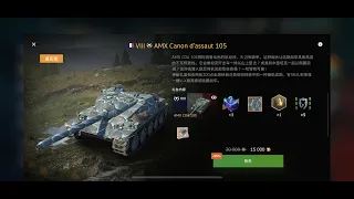 Tank Review #2: AMX CDA 105, get it when it's cheaper (音量注意！Volume WARNING!) (with 中文字幕) | WoT Blitz