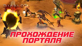 Diablo 3: Демонстрация прохождения измененного Сна Орека 26 сезона патча 2.7.3