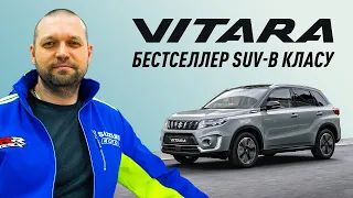 Vitara. Бестселлер SUV-B класу