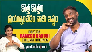 Director Ramesh Kaduri Exclusive Interview | Meter Movie | Kiran Abbavaram | greatandhra.com
