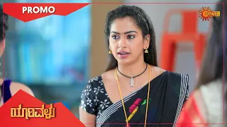 Yarivalu - Promo | 15 Oct 2021 | Udaya TV Serial | Kannada Serial