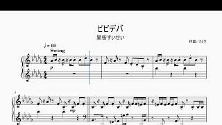 【ホロライブ/星街すいせい】ビビデバ ピアノアレンジ Bibbidiba Piano Cover【Hololive/Hoshimachi Suisei】