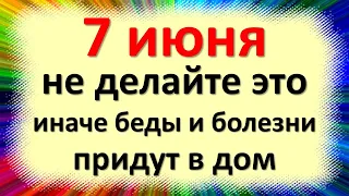 7 июня не делайте это, иначе беды и болезни придут в дом. Народные приметы в день Иоанна Предтечи