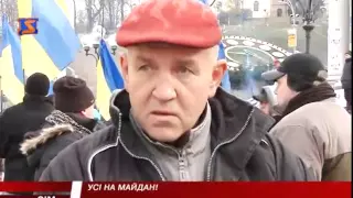 Все на майдан!