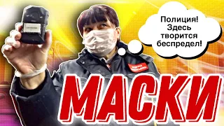 СПАСАЕМ ЛЮДЕЙ ОТ ШТРАФОВ ЗА МАСКИ В МЕТРО АТАКОВАЛ НЕСЧАСТНЫХ СЛУЖИТЕЛЕЙ ПРАВОПОРЯДКА