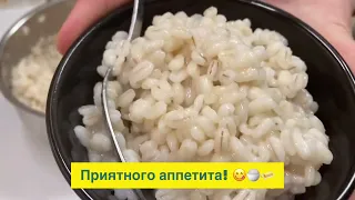 Перловка !Ячменная перловая№1. 🌈☀️🍚Варим Кашу вкусную 🙏🧈🍯