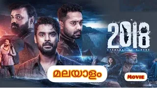 2018 മലയാളം Full Movie | Tavino thamos | Jude Anthony | 2018 Malayalam Full Movie reviews facts