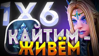 CRYSTAL MAIDEN E В НОВОМ ПАТЧЕ . ГЕРОЙ ГОВНА ? ИЛИ КАНСЕР / ДОТА 2 / ДОТА 1Х6