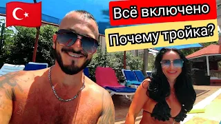 Турция 🇹🇷 СТАНОВИТСЯ ЖАРКО  Grand Bahama Beach Hotel 3* Обед и Ужин / Всё включено в тройке