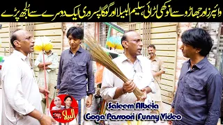 Fight with Vipers Saleem Albela and Goga Pasroori new Funny Video