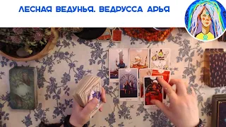 ПОЧЕМУ Я ОДНА. ПОЧЕМУ НЕТ ЛИЧНОЙ ЖИЗНИ. ОДИН ВАРИАНТ @Lesveda8