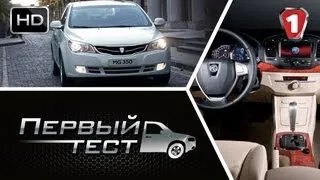 MG350. "Первый тест" (HD). (УКР)