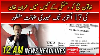 HUM News 12 AM Headlines | 3rd Oct | PAK vs ENG |  Imran Khan | Maryam Nawaz | Miftah Ismail