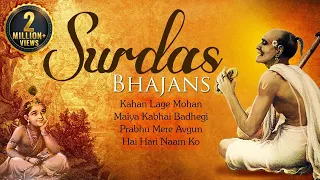 Surdas Krishna Bhajans | Anup Jalota, Anuradha Paudwal, Sadhana Sargam | Shemaroo Bhakti