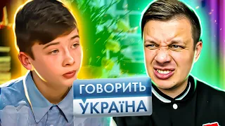 Говорить Україна ► 13-летний SAДІST с улыбкой Ангела