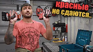 Новый, бесщеточный, аккумуляторный инструмент. Красного цвета!