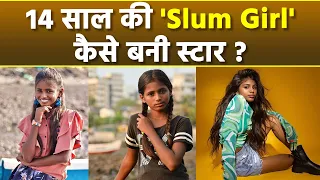 Mumbai Slum Girl Maleesha Kharwa Success Story Viral, 14 Year Age में कैसे बनी Star |Boldsky