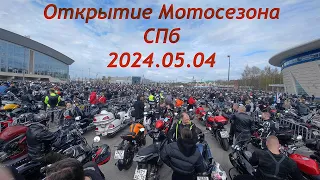 Открытие 04.05.24 Мотопробег