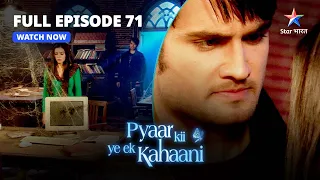 Pyaar Kii Ye Ek Kahaani || प्यार की ये एक कहानी || Episode 71 || Pandher Ka Itihaas