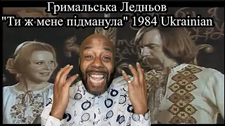 Гримальська Ледньов "Ти ж мене підманула" 1984 Ukrainian song | REACTION