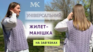 Універсальний ЖИЛЕТ-МАНІШКА спицями. МК+схема