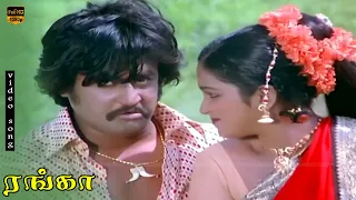 Nalla Katta Nattu Katta Song || Ranga || Rajinikanth, Radhika || Shankar–Ganesh || HD Video Song