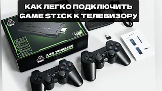 Как подключить game stick к телевизору - коротко и ясно