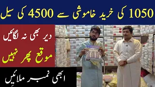 1050 ki khareed khamoshi sy 4500 ki sale karen|Asad Abbas chishti|