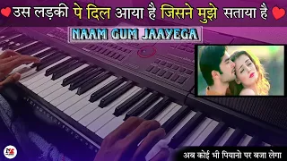 Uss Ladki Pe Dil Aaya Hai | Kumar Sanu & Anuradha Paudwal | Instrumental By Deep Musical Instrument