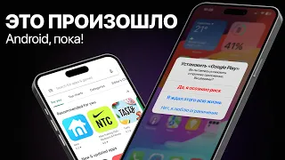 iPhone 16 и iOS 18 – Android пришел КОНЕЦ